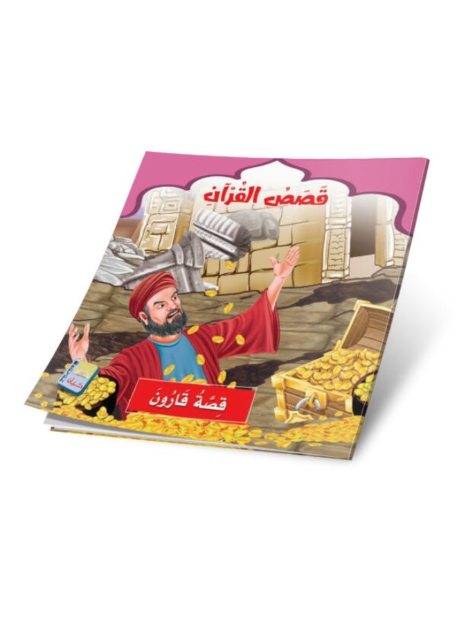 Quran Stories Series - 10 Inspirational Stories for Kids to Learn Quranic Values - Image 5