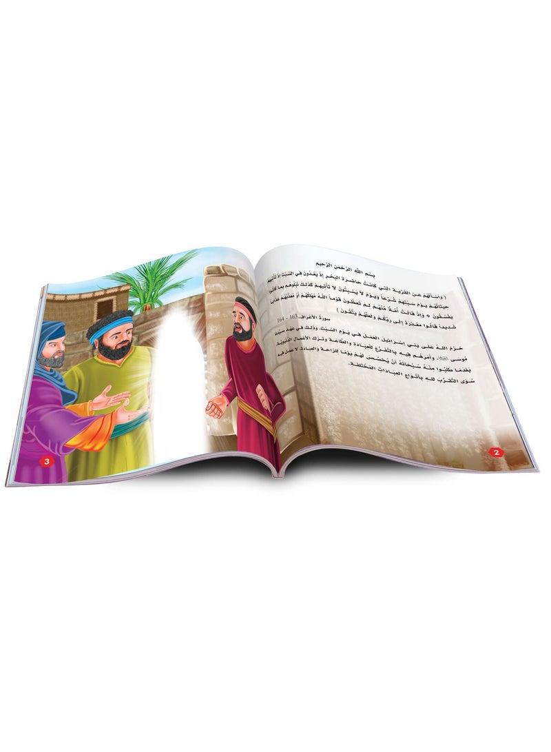 Quran Stories Series - 10 Inspirational Stories for Kids to Learn Quranic Values - Image 2