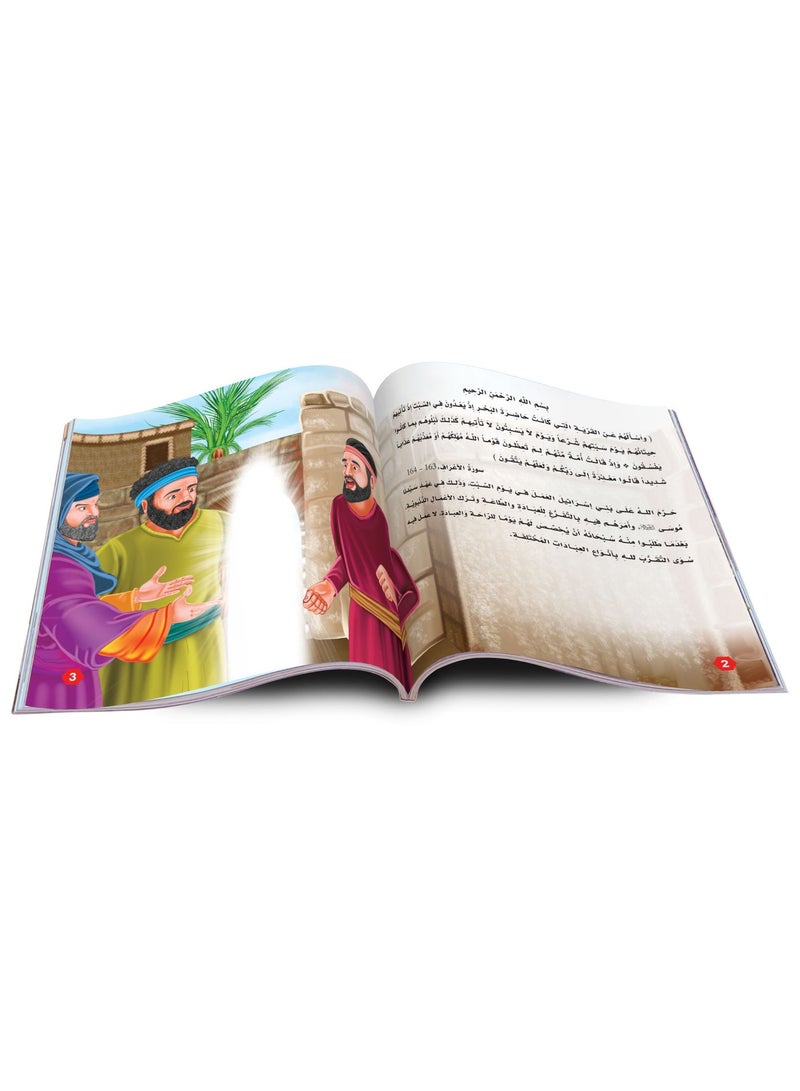 Quran Stories Series - 10 Inspirational Stories for Kids to Learn Quranic Values - Image 3
