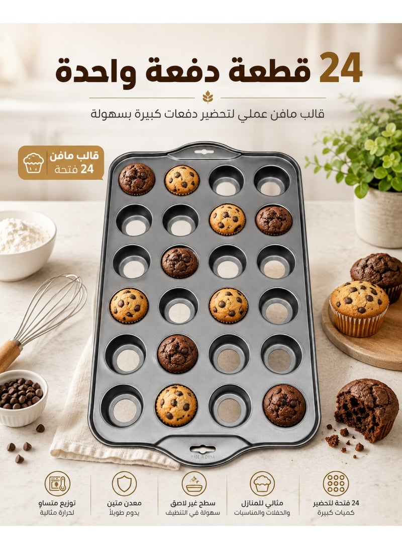 صينية مافن وكب كيك غير لاصقة تتسع لـ 24 قطعة – صينية خبز قابلة لإعادة الاستخدام للمافن والكب كيك والكعك (لون أسود) - Image 5