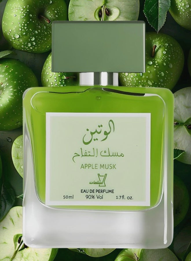 عطر أبل مسك 50 مل