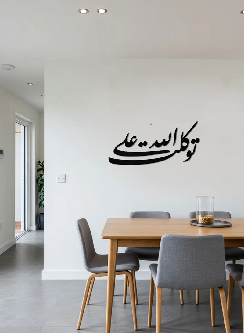 LOWHA Acrylic Wall Art with Back Sticker Featuring a Laser Cut Islamic Phrase
