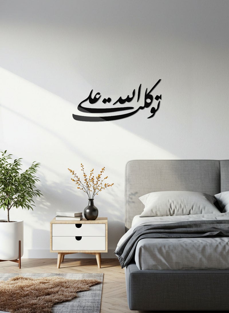 لوحة أكريليك بلاصق خلفي مصممة بالليزر على شكل توكلت على الله - Image 5