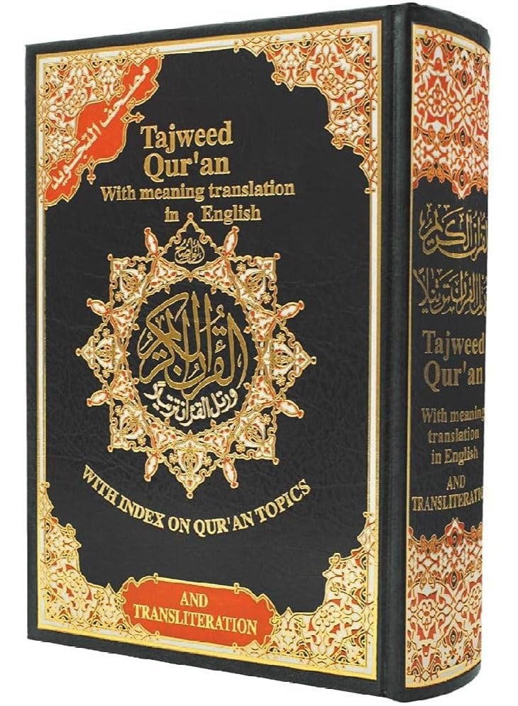 The Holy Quran Tajweed Quran with Meaning Translation and Transliteration English - Size 17x24cm - Image 1