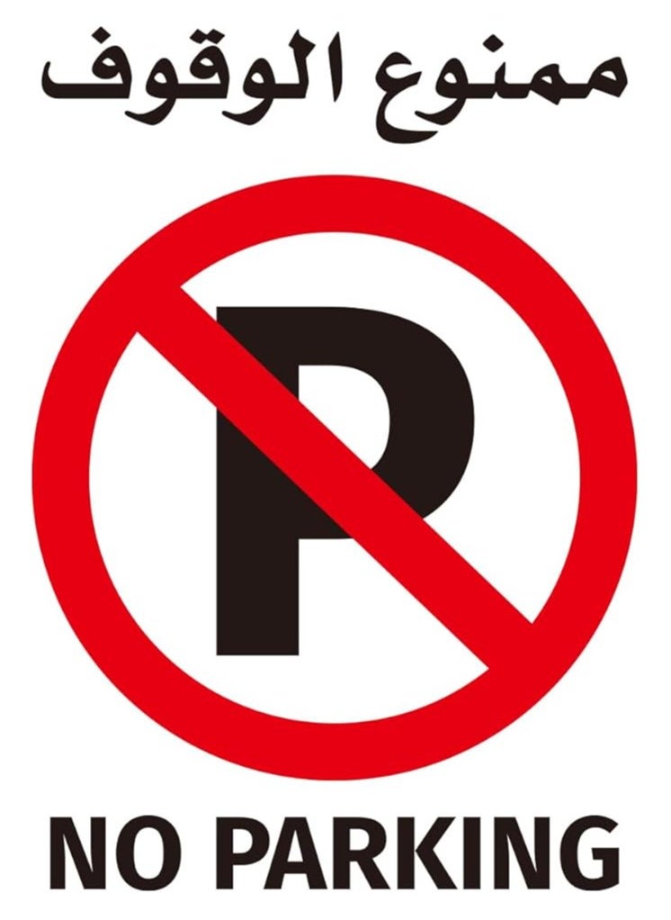 SAFETY No Parking Sign Board safety signs 