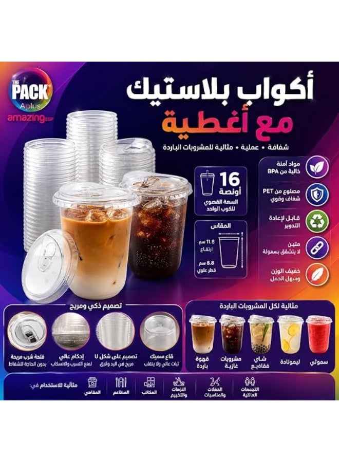 amazing.EGP The Pack U-Shape Disposable Cocktail Drinking Cups with Lid, No Straw, PET Plastic, 16 oz/473 ml, for Iced Coffee and Natural Bubble Juices (25 Pieces) - Image 4