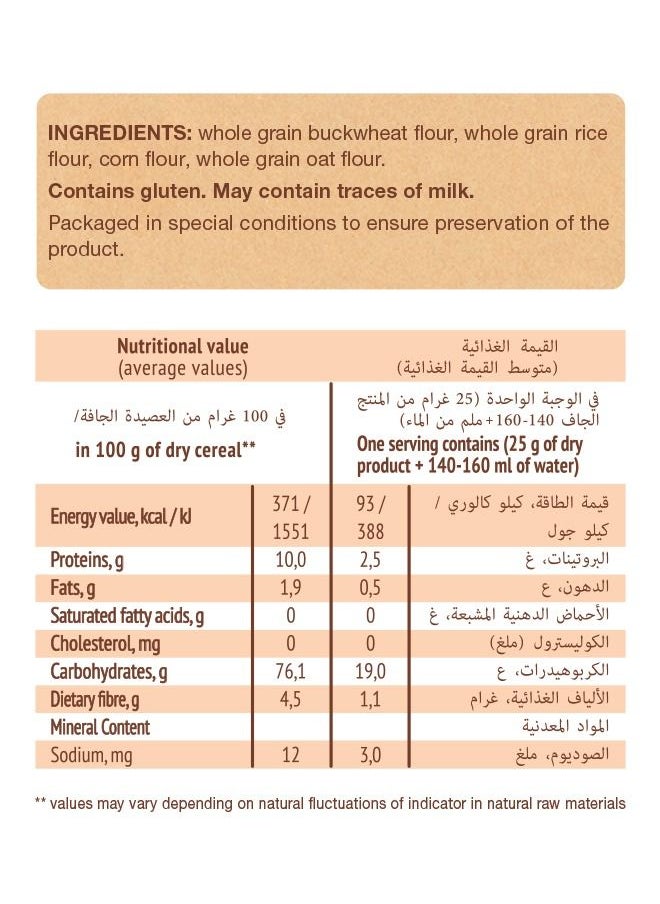 Nutrilak - Dairy-Free Instant Dry Whole Grain cereal «Multigrain (buckwheat, rice, corn, oats) PROCEREALS» «Nutrilak® Premium», 200 g - Image 1