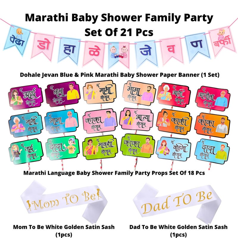 Party Decorz-Never Miss A Chance to Celebrate Party Decorz Marathi Baby Shower Family Party Set of 21 Pcs, Baby Shower Banner (1 Set), Marathi Language Baby Shower Family Party Props Set of 18 Pcs, Satin Sash (2pcs) (Desgin-5) - Image 5