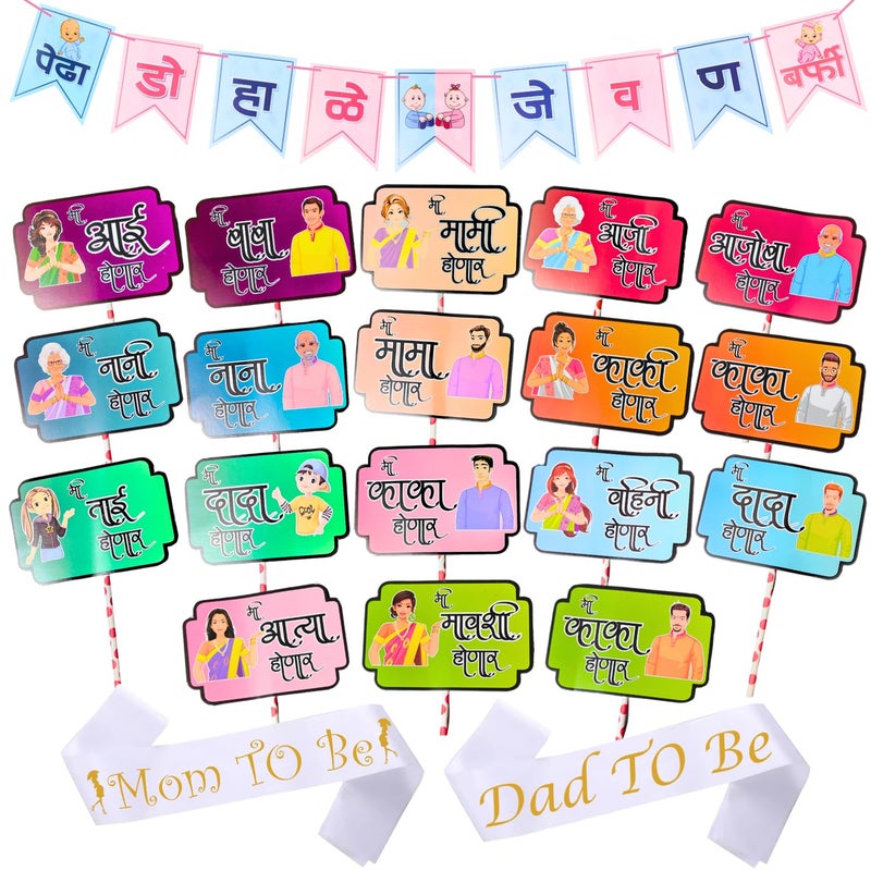 Party Decorz-Never Miss A Chance to Celebrate Party Decorz Marathi Baby Shower Family Party Set of 21 Pcs, Baby Shower Banner (1 Set), Marathi Language Baby Shower Family Party Props Set of 18 Pcs, Satin Sash (2pcs) (Desgin-5) - Image 1