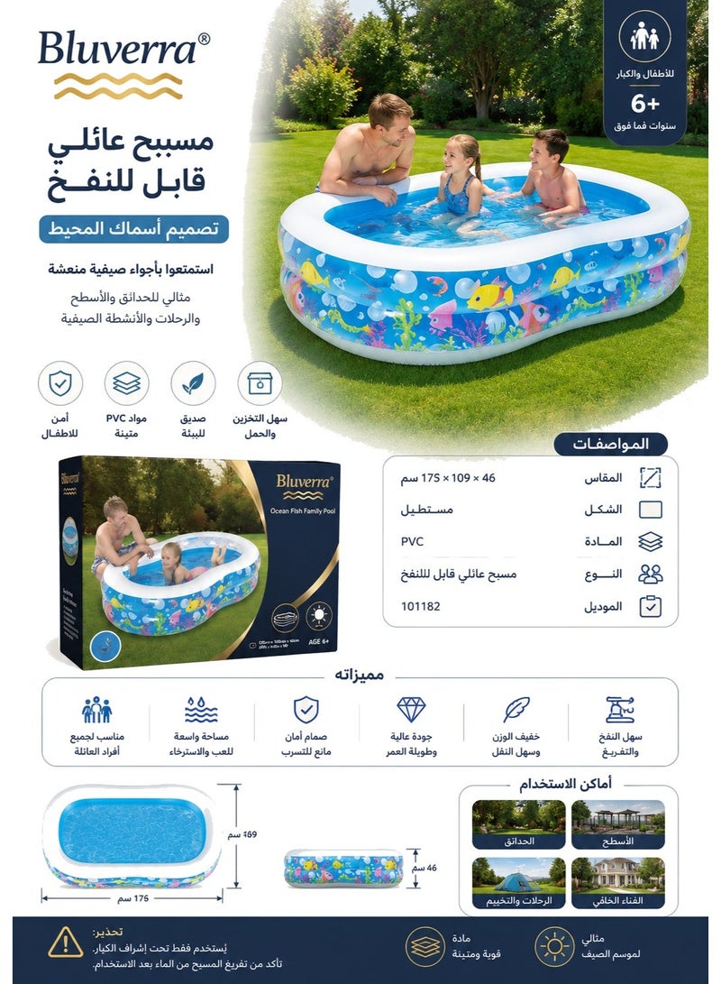 بلوفيرا  مسبح عائلي كبير نفخ بتصميم أسماك المحيط – بركة سباحة للأطفال والكبار – مسابح PVC من بلوفيرا متين للحديقة والرحلات والألعاب المائية الصيفية – حوض سباحة مستطيل مريح للاستخدام العائلي – 175×109×46 سم – 101182 - Image 1