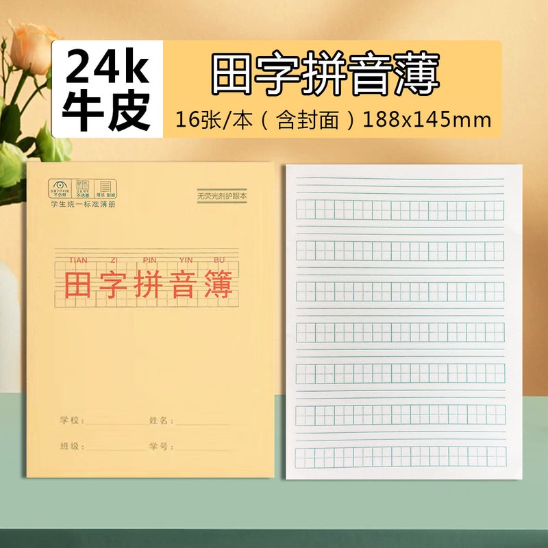 24K Standard Cowhide Tian Pinyin Book Small Pupils Thickened Exercise Book For Primary School Students - Image 1