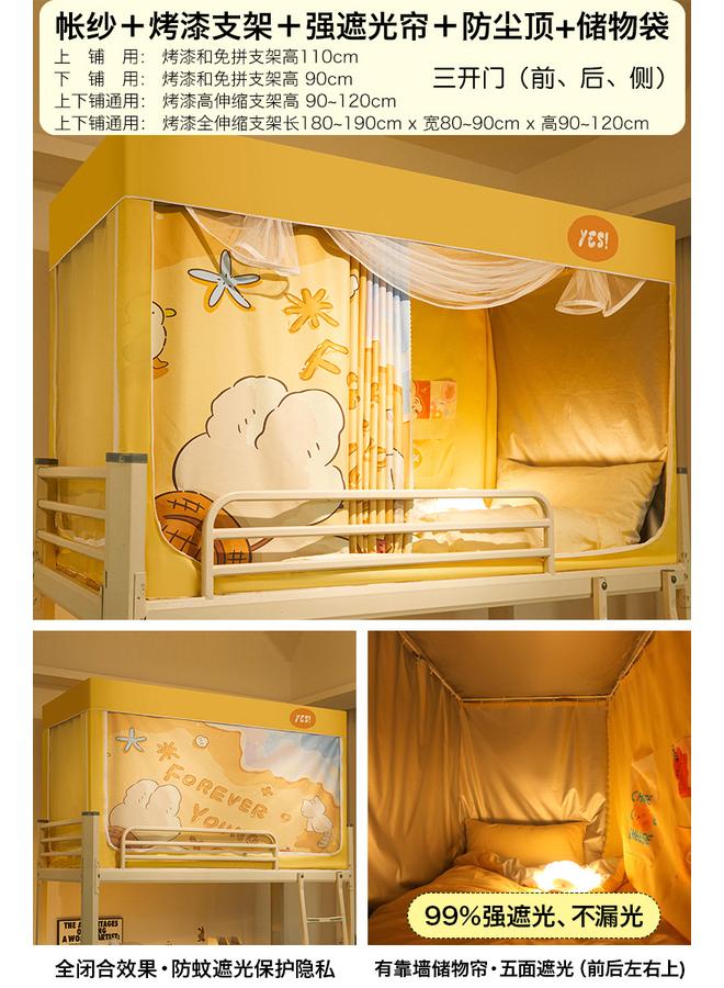 Bluejw Shaded College Students' Dormitory Special All-inclusive Closed Mosquito Net Bed Curtain Integrated Bedroom Upper Bed And Lower Bed Universal - Image 1