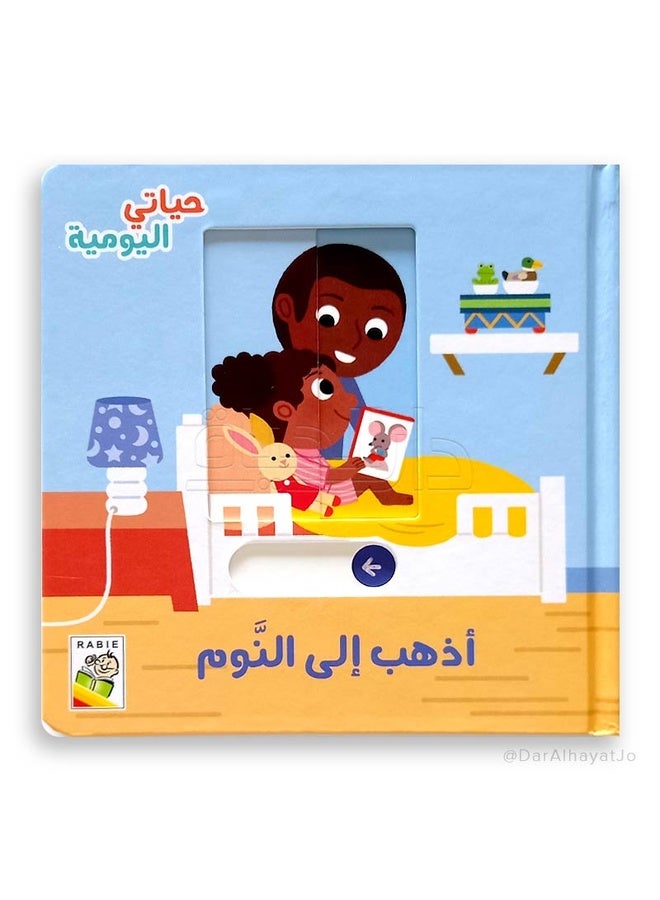 My daily life - I go to sleep