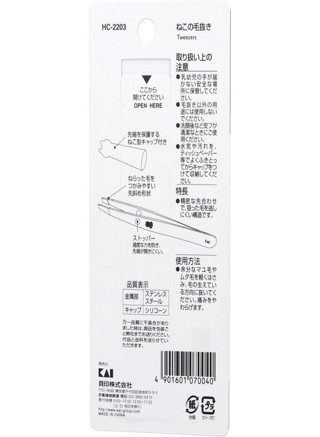 Kai Corporation KAI HC2203 Cat Tweezers with Cap Made in Japan - Image 2