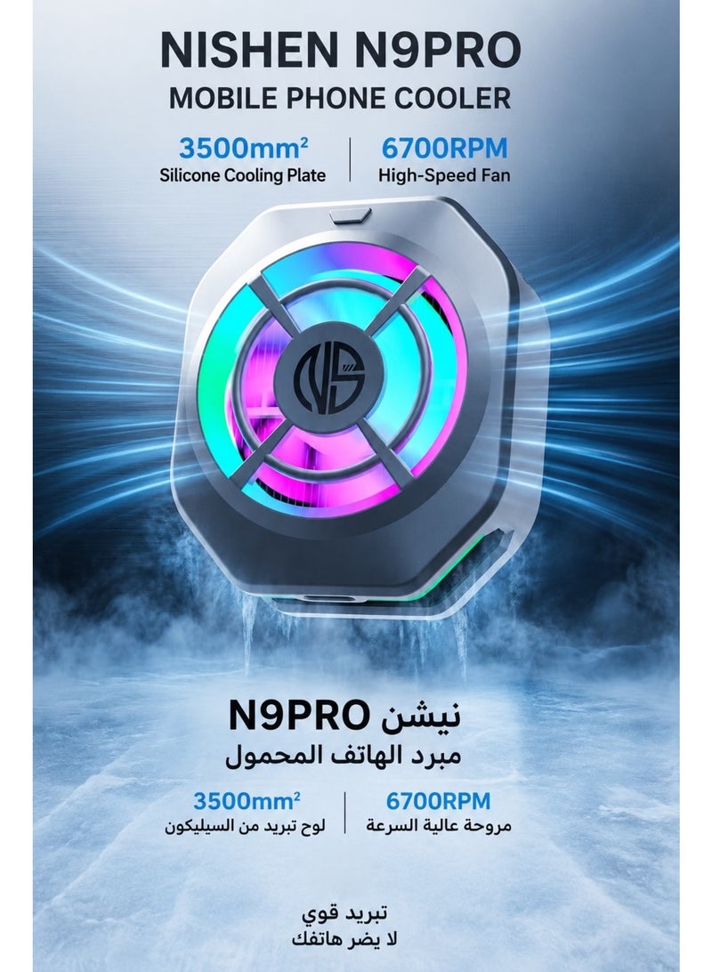 Ni-SHEN مبرد الهاتف نيشن ان ٩ برو مغناطيسي للهواتف والأجهزة اللوحية – مروحه تبريد الجوال بقدرة ٣٦ واط تبريد فائق للألعاب مع إضاءة RGB، تحكم ذكي عبر التطبيق بدرجة الحرارة، مع لوحة مغناطيسية– مبرد هاتف للالعاب متوافق مع آيفون، ريد ماجيك، سامسونج، أندرويد، آيباد والأجهزة اللوحية (مثالي لببجي موبايل وكول أوف ديوتي والألعاب الثقيلة) - Image 3