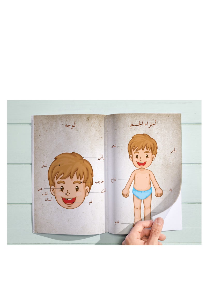 BOOKKIDS - Book Learn A B C - Image 1