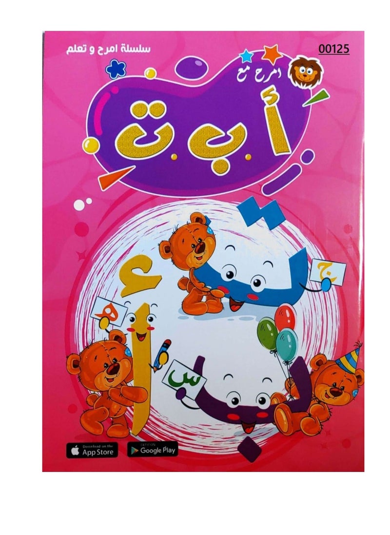 BOOKKIDS - Book Learn A B C - Image 1