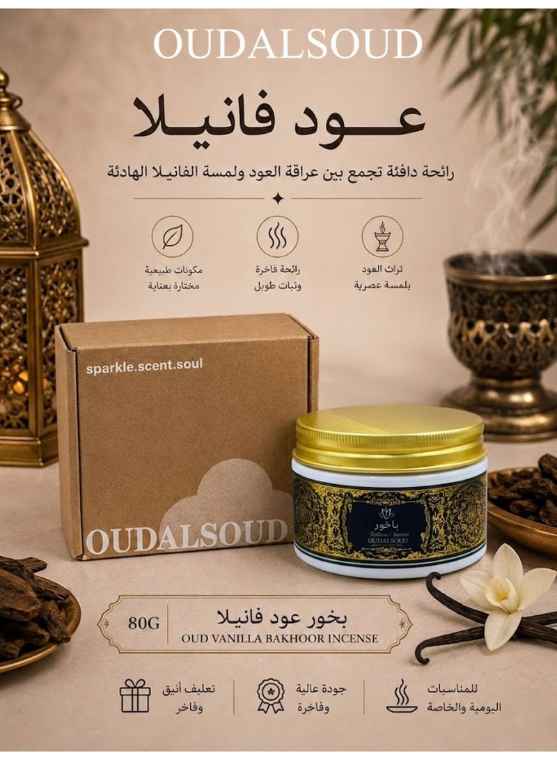 أود أل سعود بخور عود الفانيليا من أودالسعود للاسترخاء والتأمل والصلاة، 80 جرام، بخور فانيليا عالي الجودة معطر للمنزل وغرف النوم، مناسب كهدية للمساجد. - Image 1