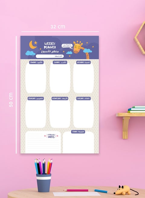 بوستر منظم الأسبوع