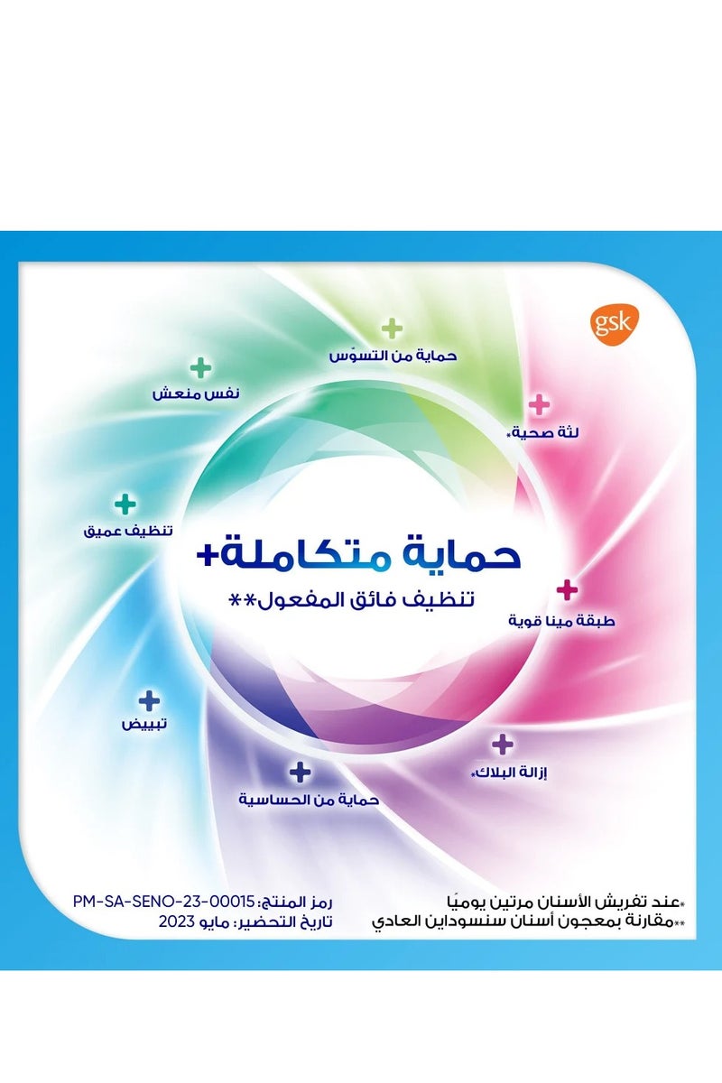 سنسوداين معجون أسنان سنسوداين للحماية الكاملة والتبييض 75 مل - Image 3