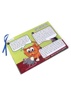 nerdnerdy NerdNerdy Hindi Single Page Story/Topic Card/Hindi Letters Cards/Games to Improve fine Motor Skills Children/Busy Books for Kids/Set of 5 Hindi Story up to 3 to 7 Years  - Image 1