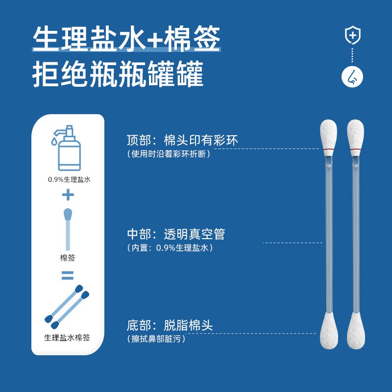 Disposable Saline Cotton Swabs For Nasal Cavity Cleaning, Nose And Skin Care, Eyebrow Tattoo Cleaning, Nasal Cleaning, Sterilization, And Nasal Mucus Removal - Image 3