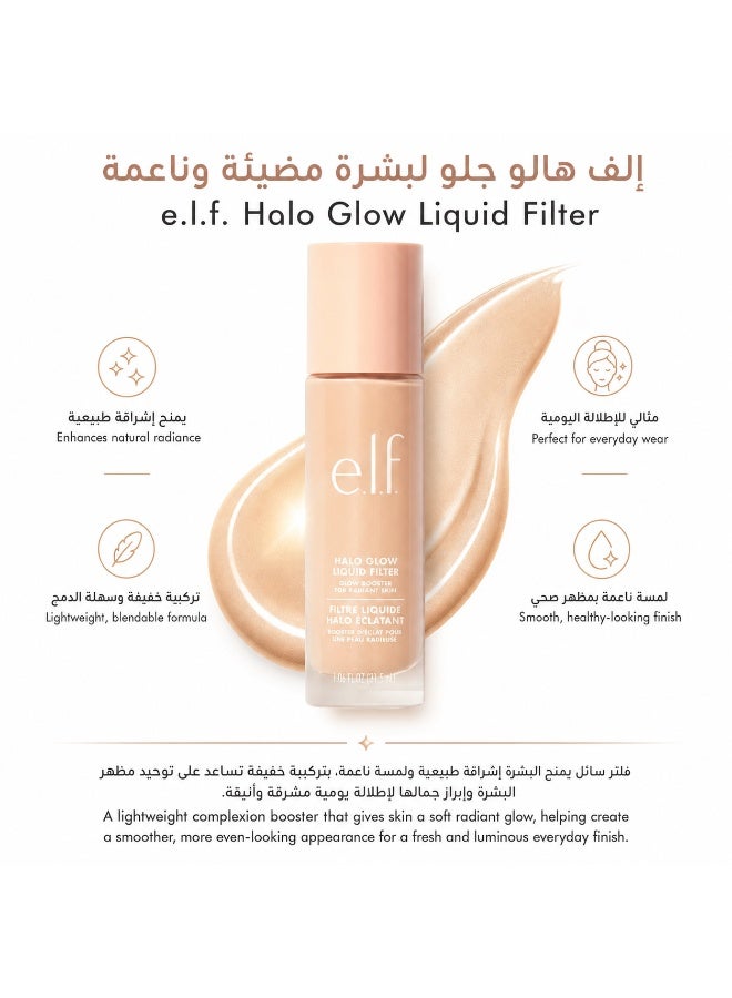 Elf Halo Glow Liquid Filter 1 Fair - Image 1