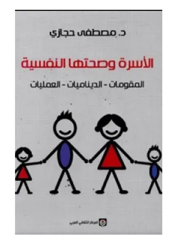 Family and mental health