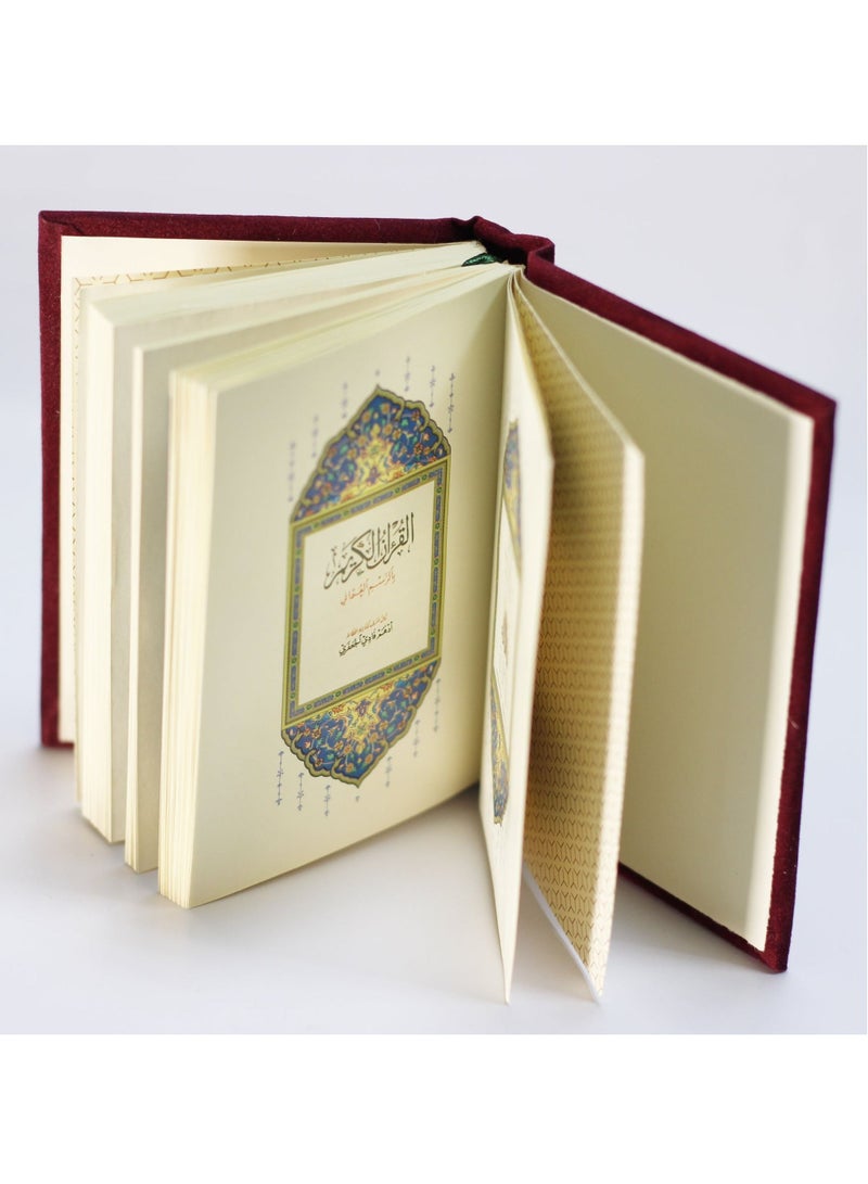 المصحف بالرســــــم العثماني برواية حفص عن عاصم 10/7 مخمل - Image 3