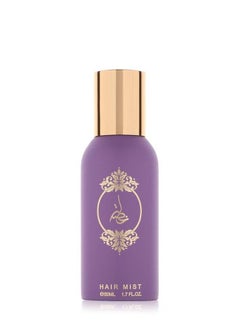 أطياب المرشود عطر الشعر البنفسجي 50مل 