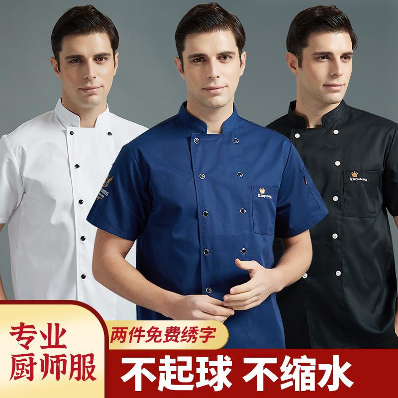 Summer Chef Work Clothes Men'S Short-Sleeved Thin Breathable Rear Kitchen Breathable Catering Long-Sleeved High-End Restaurant Clothes - Image 3