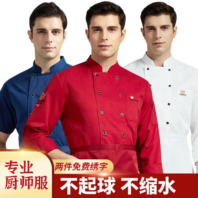 Summer Chef Work Clothes Men'S Short-Sleeved Thin Breathable Rear Kitchen Breathable Catering Long-Sleeved High-End Restaurant Clothes - Image 2