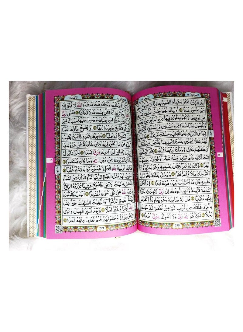 مصحف بالخط الهندي مقاس ملون الاطراف  15 سطر - Image 2