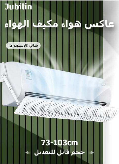 Air Conditioner Deflector, Split AC Deflector, Adjustable Foldable Air Conditioner Deflector Confinement Air Deflector, Wall Mount Air Conditioner Windshield for Home