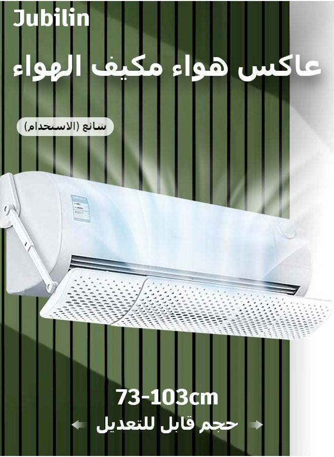 Jubilin - Air Conditioner Deflector, Split AC Deflector, Adjustable Foldable Air Conditioner Deflector Confinement Air Deflector, Wall Mount Air Conditioner Windshield for Home - Image 1