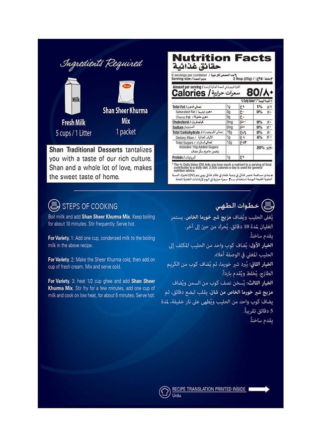 Shan Special Sheer Khurma Traditional Dessert Mix 150gm - Image 2