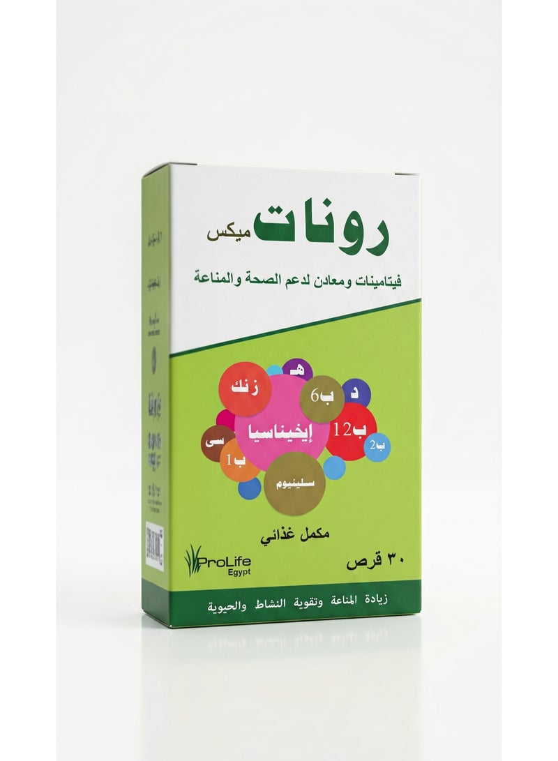 برولايف رونات ٣٠ قرص - Image 4