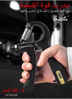 Syarme Hand Grip Strengthener, Counting hand Grips Workout, Forearm Grip Adjustable Resistance 5-60KG Hand Gripper, Finger Hand Grip Strength Exerciser for Muscle Building and Injury Recovery ﻿  - Image 2