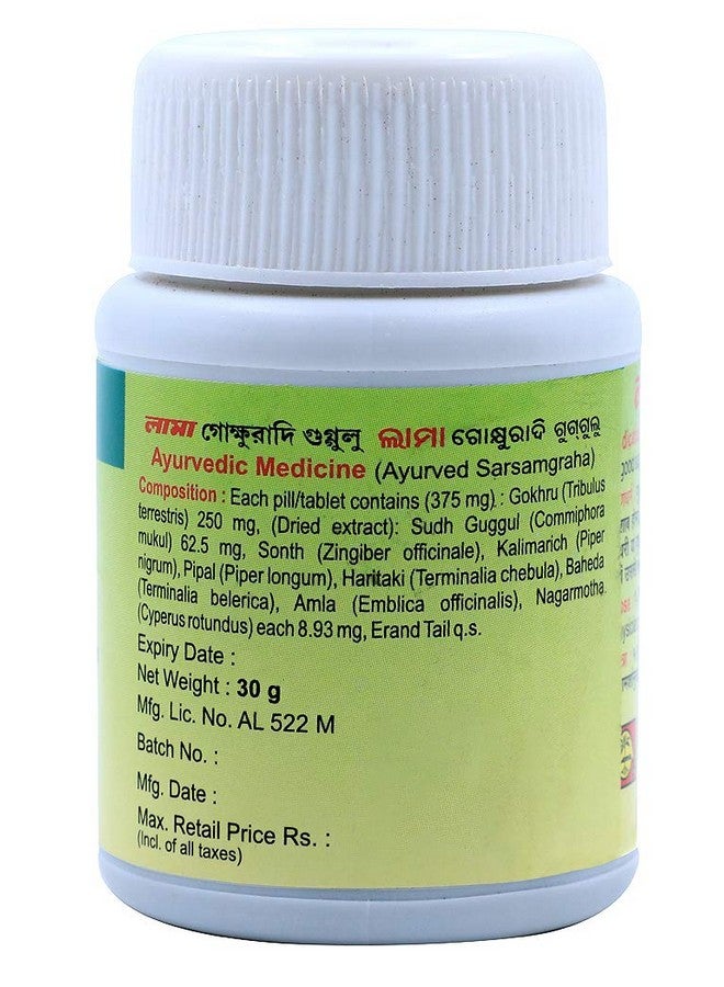 LAMA Gokshuradi Guggulu 80 Tablets - Supports Healthy Prostate - Image 2
