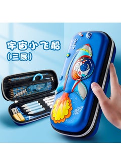 Cartoon three-dimensional 3d pencil case high-value decompression pen case three-layer large-capacity stationery case Girls Primary School students pencil case Cosmic ship 6839 color blue