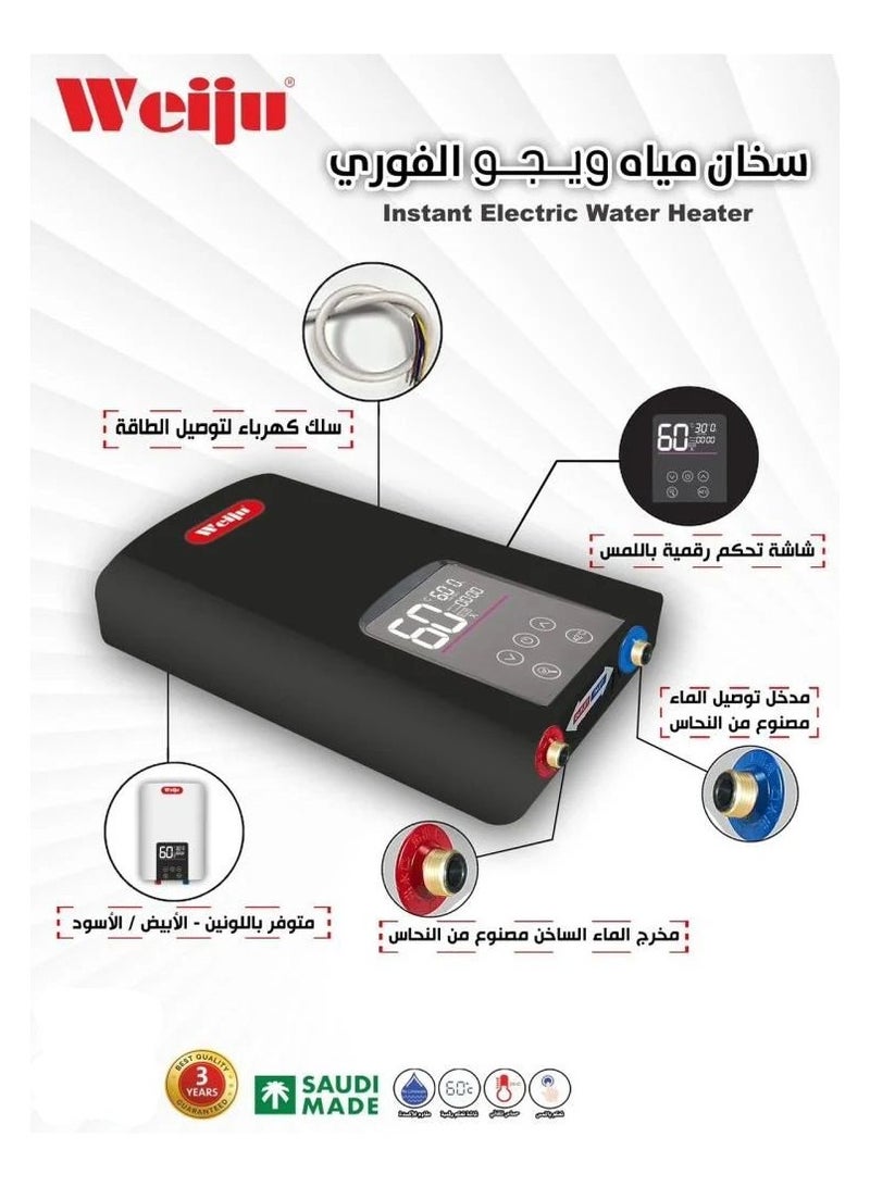 Weiju Instant Electric Water Heater Black 7500W - Image 2