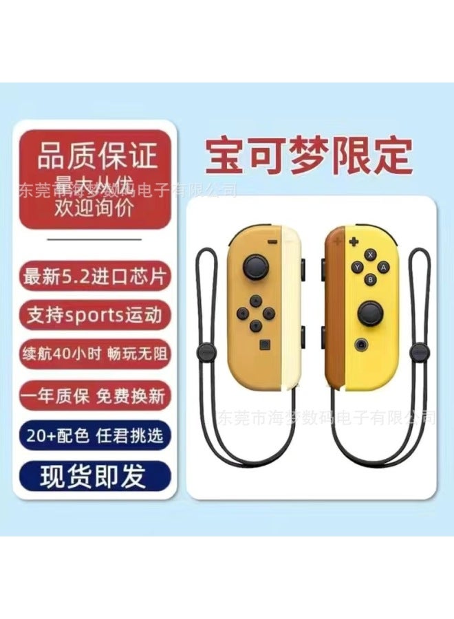 Neutral Switch Game Console Handle With Slide Rail Rope Detachable Left And Right Small Handle Ns Wireless Bluetooth Switch Handle - Image 1