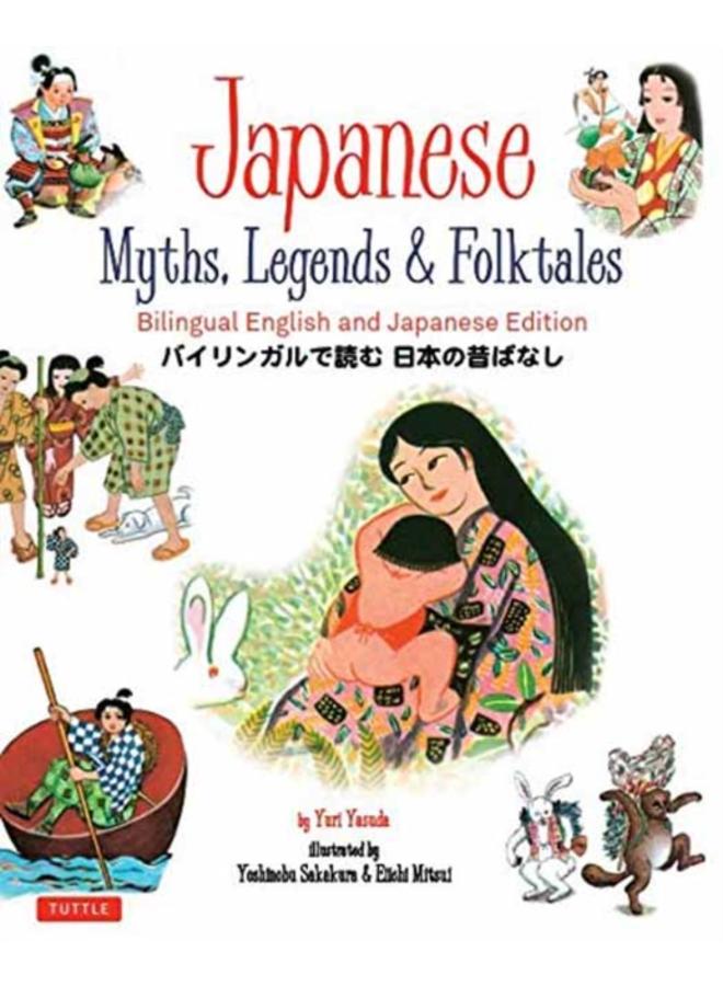Japanese Myths, Legends & Folktales : Bilingual English and Japanese Edition (12 Folktales) 