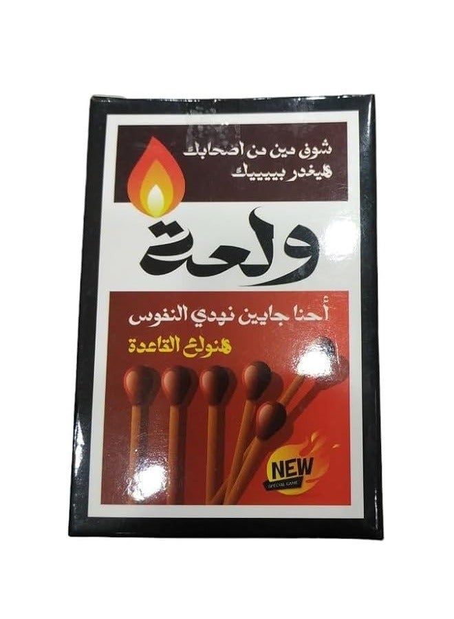 Wal3a Card Game - 2 to 6 Players - 5+ - 116 Cards - 108 Questions - 108 judgement - 8 Lucky Cards - Image 1