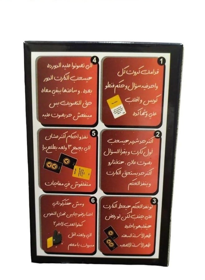 Wal3a Card Game - 2 to 6 Players - 5+ - 116 Cards - 108 Questions - 108 judgement - 8 Lucky Cards - Image 5