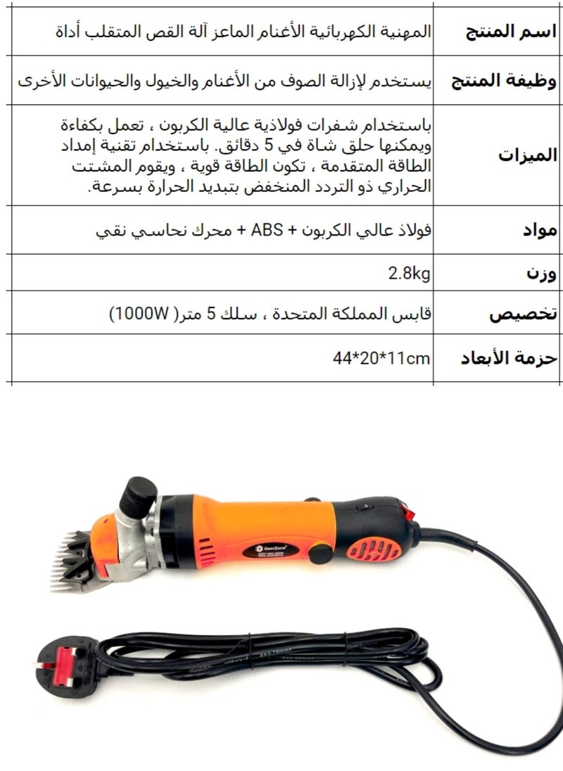 جيرزون - مقص صوف احترافي مطور، مخصص للعناية بالأغنام، ماكينة قص شعر الحيوانات الأليفة الكهربائية بقوة 1000 وات، ماكينة قص شعر الحيوانات الاحترافية مع سرعة قابلة للتعديل (أصفر) - Image 1