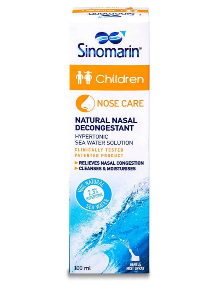سينومارين بخاخ للانف اطفال 100 مل - Image 1