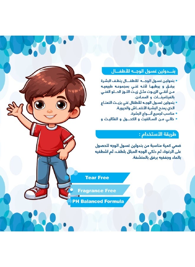 Penduline Kids Facial Blue Foam: Antioxidant-Rich, Moisturizing, and Soothing Formula |  free from Sulfate and alcohol | 150 ML - Image 4