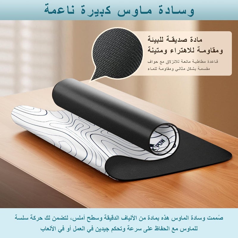 روك بو لوحة ماوس ألعاب كبيرة بسطح مضاد للانزلاق، 400 × 900 × 4 مم، قاعدة مطاطية سميكة مع حواف مخيطة مصممة للفأرة ولوحة المفاتيح، مناسبة للألعاب في المنزل والمكتب، باللون الأبيض - Image 3