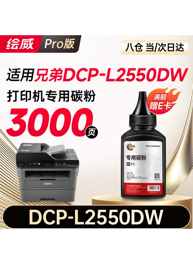 Huiwei Compatible Brother Printer Toner For 2550dw, Brother Dcp-l2550dw Drum Unit, L2535dw Cartridge, 7190dw Toner Cartridge, Toner Powder, Carbon Powder
